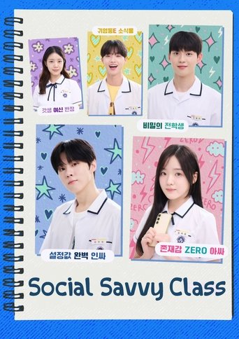 دانلود سریال Social Savvy Class 101 2024
