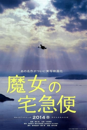 دانلود فیلم Kiki's Delivery Service 2014 (پیک جادویی کی‌کی)