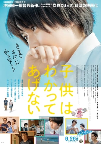 دانلود فیلم One Summer Story 2020