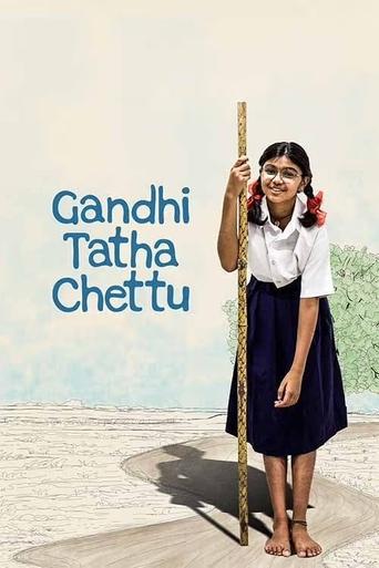 دانلود فیلم Gandhi Tatha Chettu 2025 (گاندی و درخت پدربزرگ)