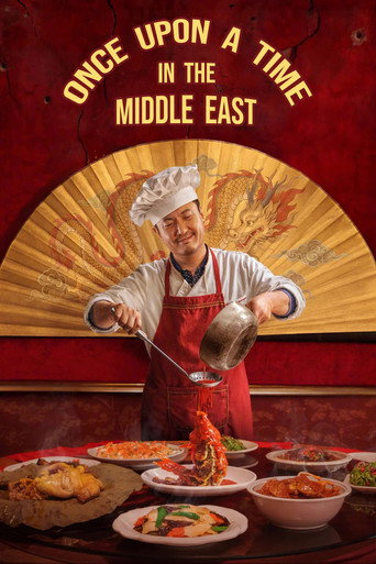 دانلود فیلم Once Upon a Time in the Middle East 2026