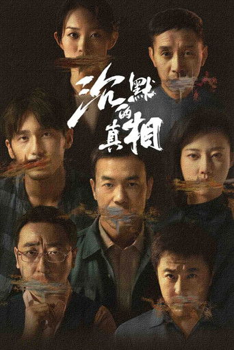 دانلود سریال The Long Night 2020 (شب طولانی)