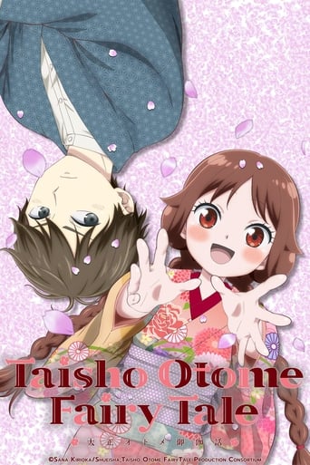 دانلود سریال Taisho Otome Fairy Tale 2021 (افسانه دوشیزه تایشو)