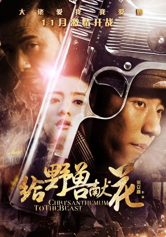 دانلود فیلم Chrysanthemum to the Beast 2012