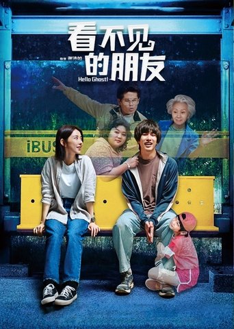 دانلود فیلم Hello Ghost! 2023