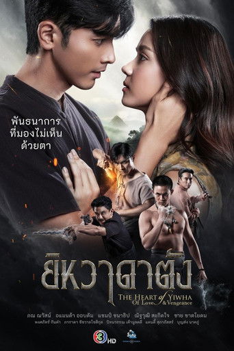 دانلود سریال The Heart of Yiwha: Of Love & Vengeance 2026