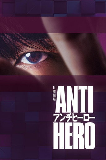 دانلود سریال Antihero 2024 (ضد قهرمان)