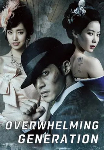 دانلود سریال Inspiring Generation 2014 (نسل الهام بخش)