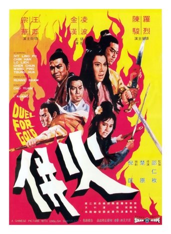 دانلود فیلم Duel for Gold 1971 (دوئل برای طلا)