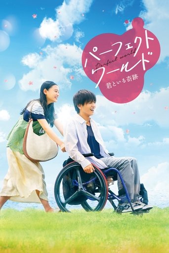 دانلود فیلم Perfect World 2018
