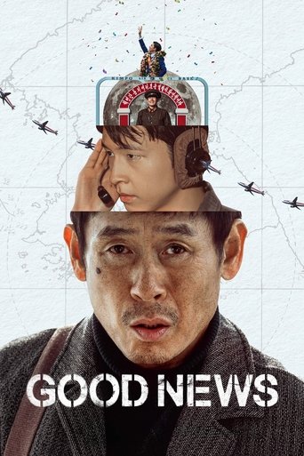 دانلود فیلم Good News 2025 (خبرِ خوش)