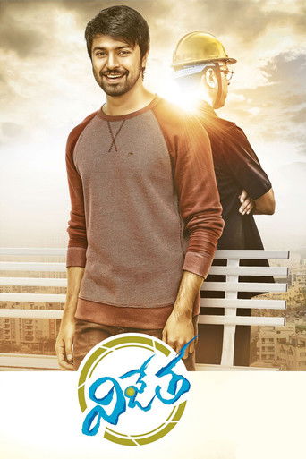 دانلود فیلم Vijetha 2018