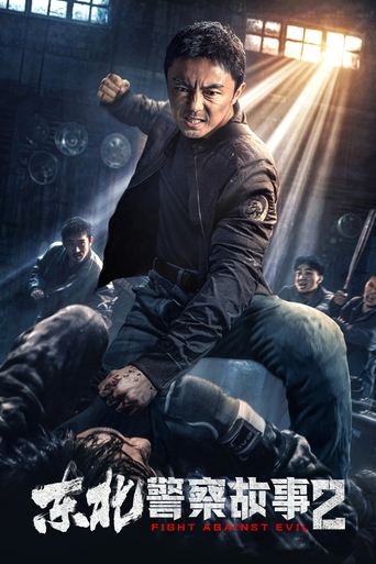 دانلود فیلم Fight Against Evil 2 2023