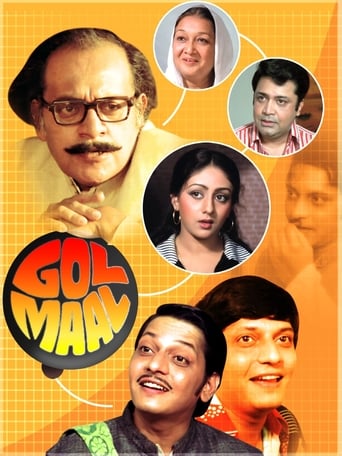 دانلود فیلم Gol Maal 1979