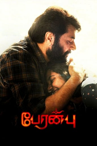 دانلود فیلم Peranbu 2018 (پرانبو)