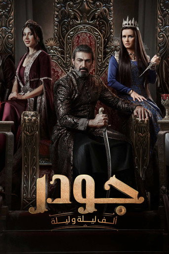 دانلود سریال Gawdar 2024