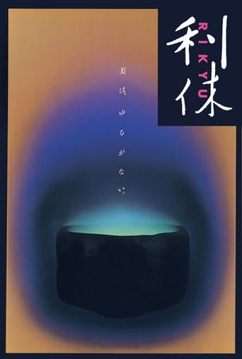 دانلود فیلم Rikyu 1989 ( ریکیو)