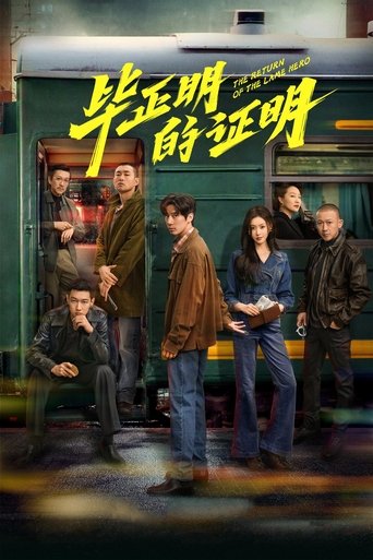 دانلود فیلم The Return of the Lame Hero 2025