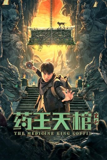 دانلود فیلم The Medicine King Coffin 2022