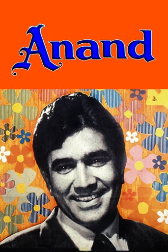 دانلود فیلم Anand 1971 (آناند)