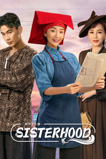 دانلود سریال Sisterhood 2023 (خواهرانگی)