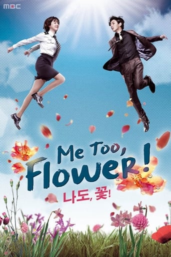 دانلود سریال Me too, Flower! 2011 ( منم مثل گل)