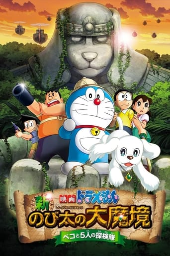 دانلود فیلم Doraemon: New Nobita's Great Demon - Peko and the Exploration Party of Five 2014