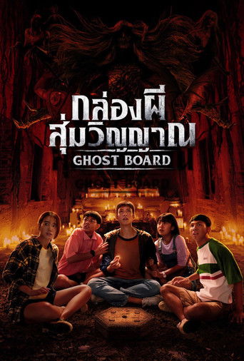 دانلود فیلم Ghost Board 2026 (تخته روح)
