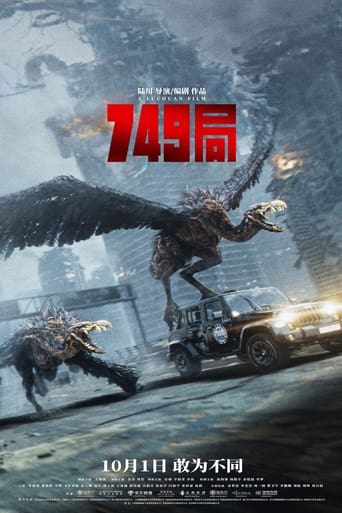دانلود فیلم Bureau 749 2024 (اداره 749)