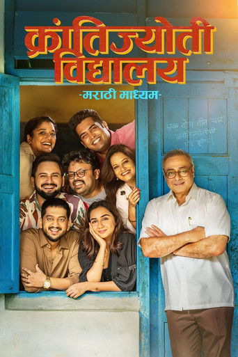 دانلود فیلم Krantijyoti Vidyalay Marathi Madhyam 2026