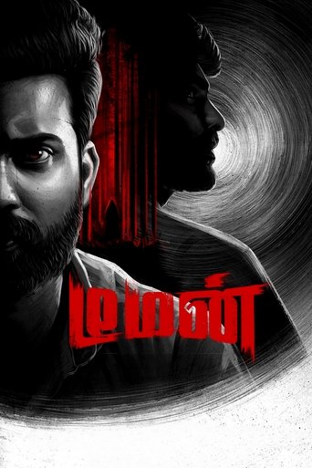 دانلود فیلم Demon 2023