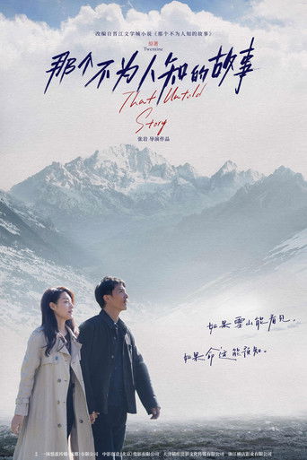 دانلود فیلم That Untold Story 2024