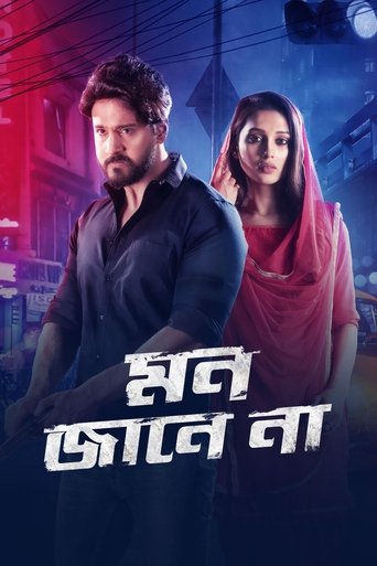 دانلود فیلم Mon Jaane Na 2019