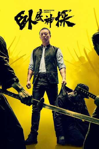 دانلود فیلم Detective Chen 2 2026