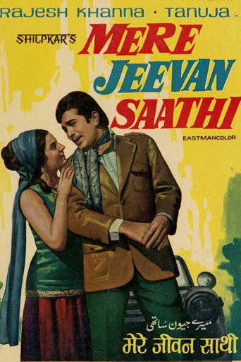 دانلود فیلم Mere Jeevan Saathi 1972
