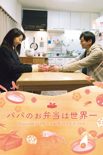 دانلود فیلم Dad's Lunch Box 2017