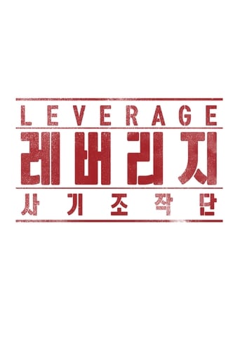 دانلود سریال Leverage 2019 (قدرت نفوذ)