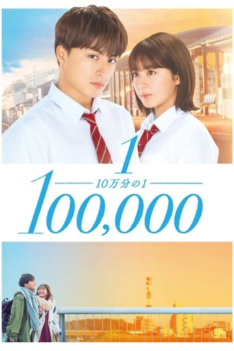 دانلود فیلم One in a Hundred Thousand 2020