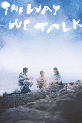 دانلود فیلم The Way We Talk 2024
