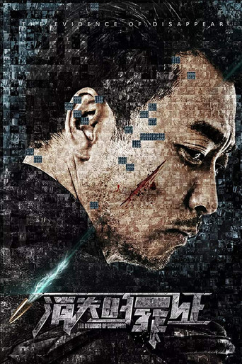 دانلود فیلم The Void Evidence 2019