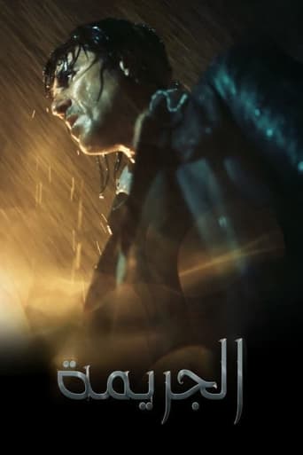 دانلود فیلم The Crime 2022